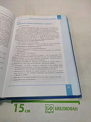 Информатика. Учебник для 10 класса. В 2 частях. Часть 2