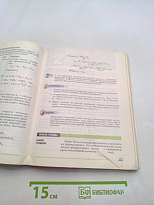 Физика 9 класс