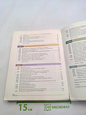 Физика 9 класс