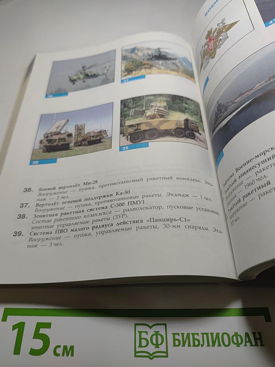 Основы безопасности жизнедеятельности 10 класс