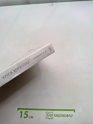 Русский язык. Теория. Углубленное изучение. Учебник для 5-9 классов