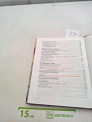 Литература. Учебник для 8 класса. Часть 1