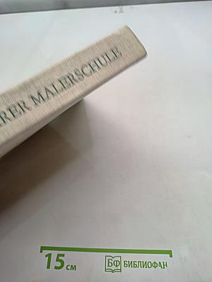 Die Geschichte der Weimarer Malerschule 1860-1900