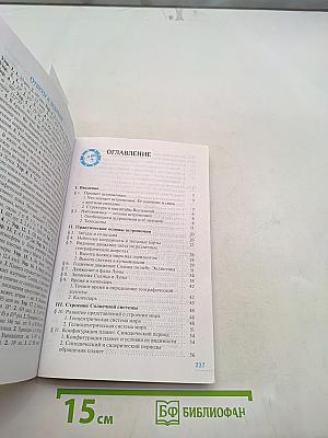 Астрономия 10-11 классы