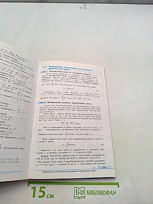 Математика: алгебра и начала математического анализа, геометрия. Алгебра и начала математического анализа. 11 класс