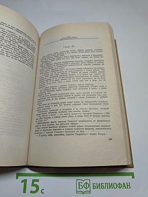 Скарлетт