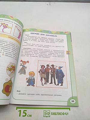 Технология 3 класс