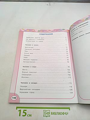 Технология 3 класс