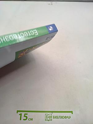 Естествознание 10 класс