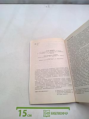 Программы специальных (коррекционных) образовательных учреждений V вида. Подготовительный класс. 1-4 классы