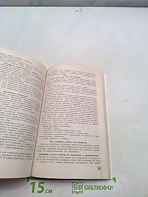 Программы специальных (коррекционных) образовательных учреждений V вида. Подготовительный класс. 1-4 классы