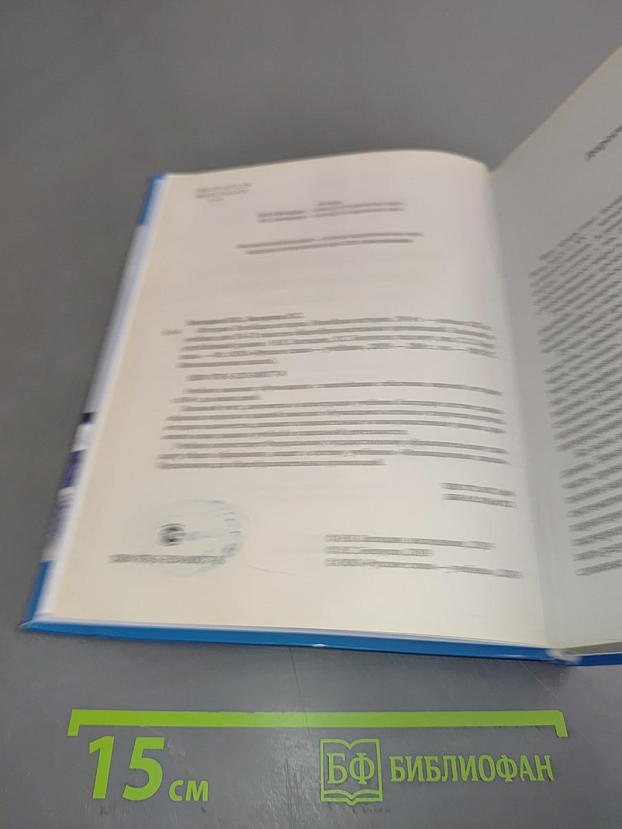 История. Всеобщая история. Новейшая история. 1914 г. – начало XXI в. Базовый и углубленный уровни. Учебник для 10-11 классов общеобразовательных организаций
