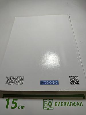 Экономика 10-11 классы Базовый и углубленный уровни