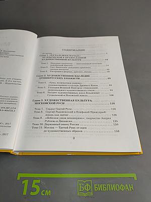 Мировая художественная культура. Учебник для учащихся 10 класса общеобразовательных организаций. В 2-х частях. Часть 2. РХК