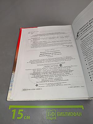 Физическая культура. Базовый уровень. 10-11 классы