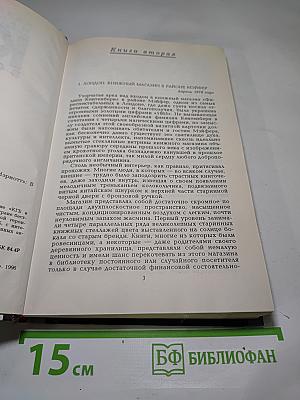 КГБ в смокинге 2. Женщина из отеля «Мэриотт»