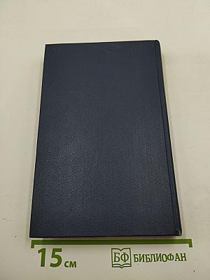 Дипломаты Нового Мира