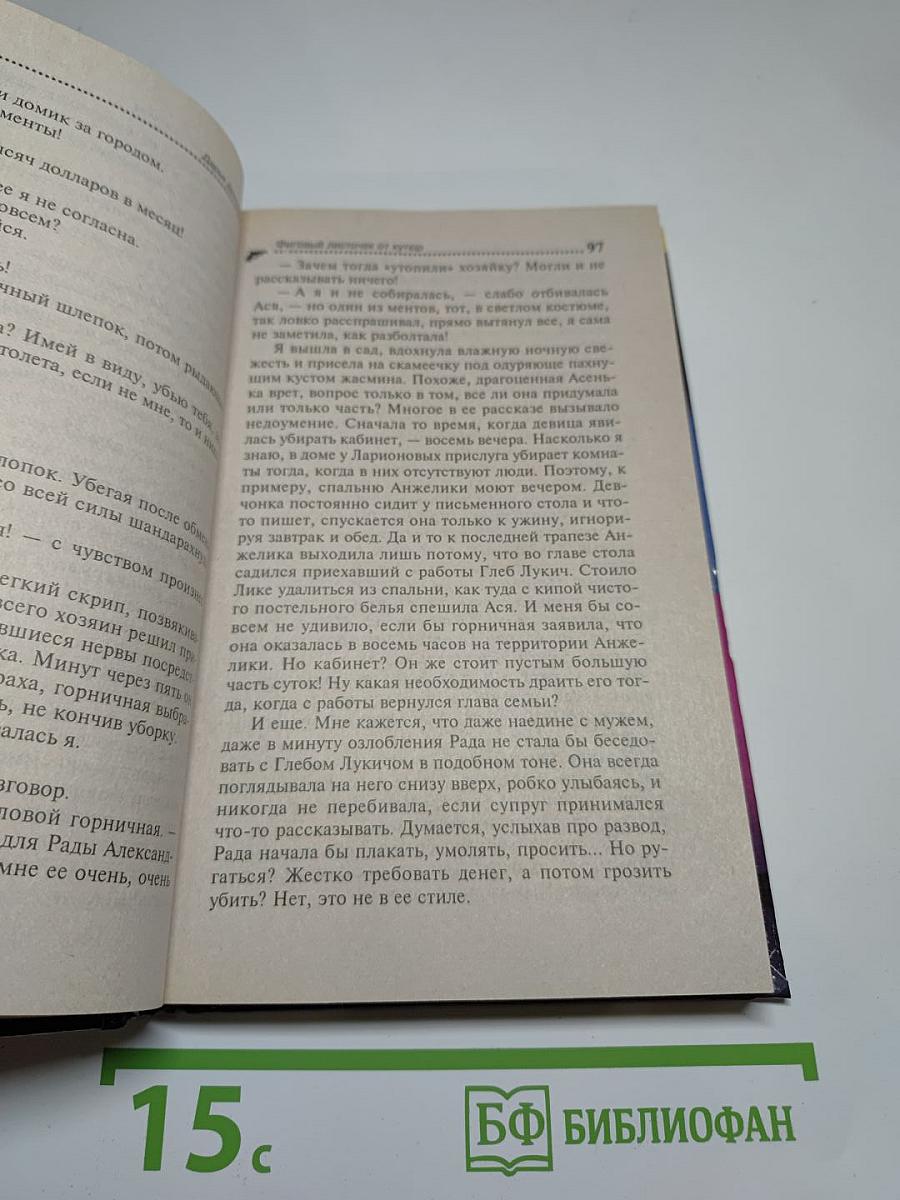 Фиговый листочек от кутюр