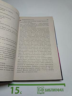 Фиговый листочек от кутюр