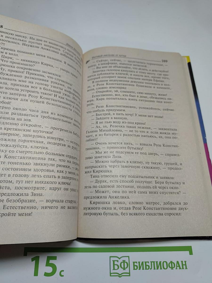 Фиговый листочек от кутюр