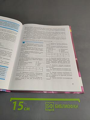 Химия. Основы общей химии. 11 класс. Учебник для общеобразовательных учреждений с приложением на электронном носителе. Базовый уровень
