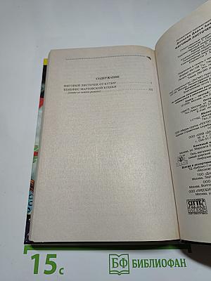 Фиговый листочек от кутюр