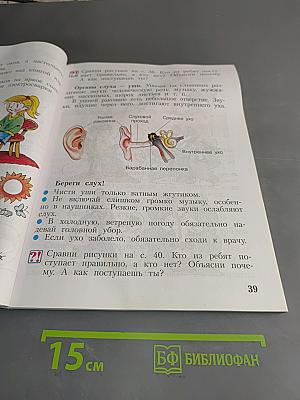Физическая культура 1-4 классы