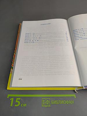 Правильно, складно, красиво учимся говорить. Книга III. Пособие по развитию речи для дошкольников и учеников младших классов