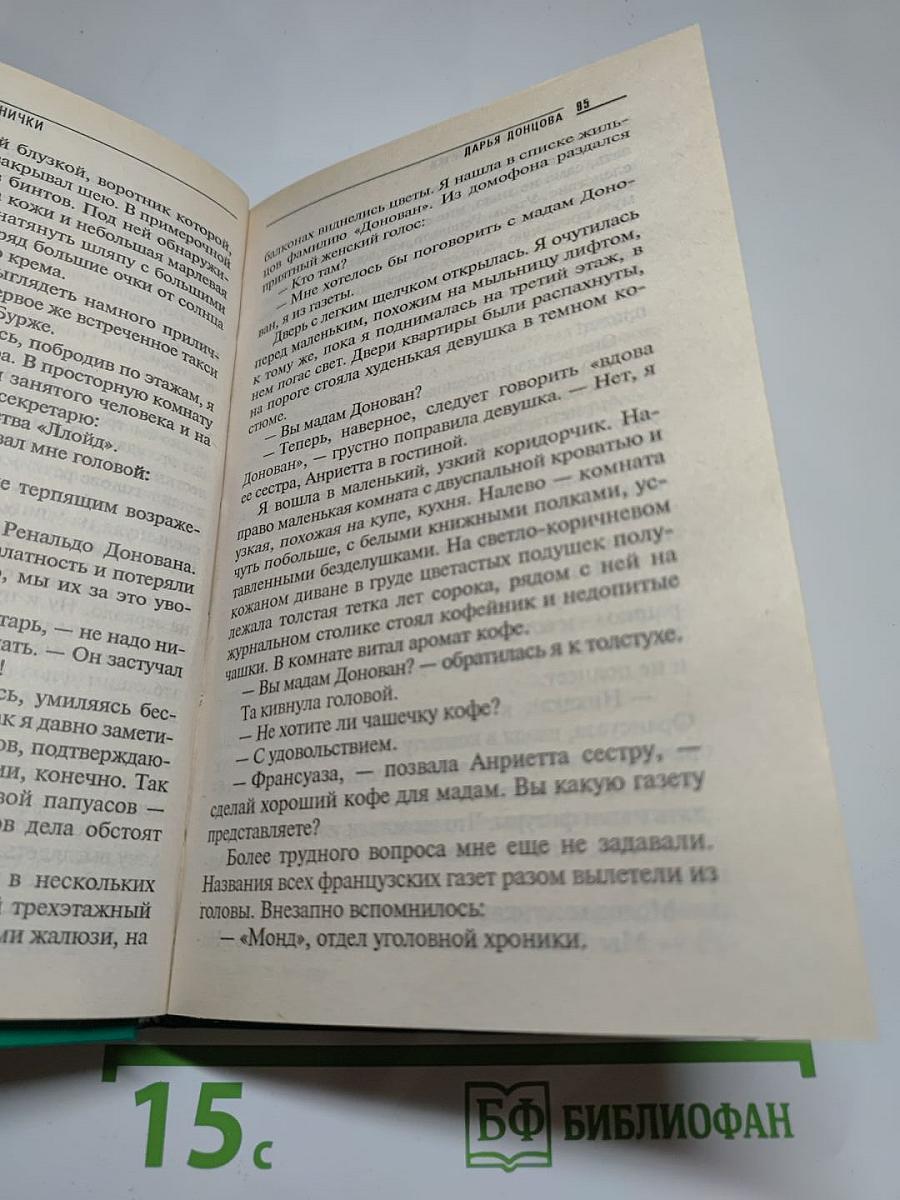 Крутые наследнички