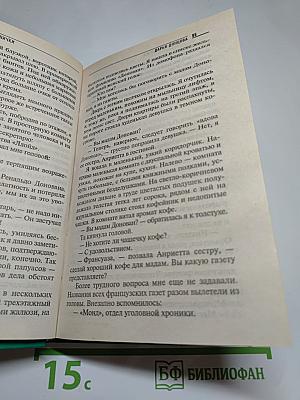 Крутые наследнички