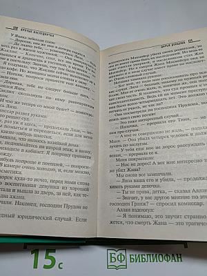 Крутые наследнички
