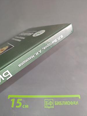 Биология. Растения. Бактерии. Грибы и лишайники. Учебник для учащихся 7-го класса общеобразовательных организаций