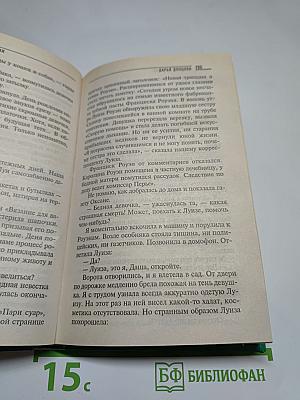 Крутые наследнички