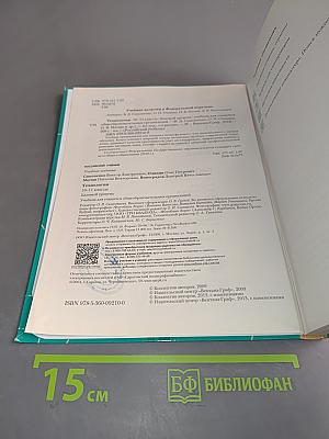Технология. Базовый уровень. Учебник для учащихся общеобразовательных организаций. 10-11 классы