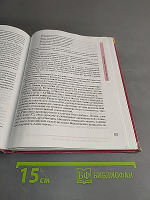 Литература. Учебник для 9 класса общеобразовательных учреждений. В двух частях. Часть 1