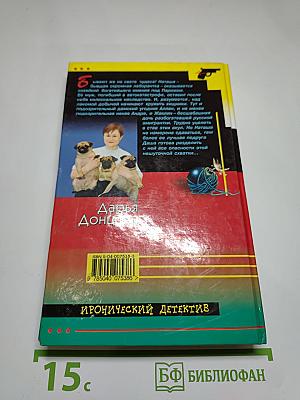 Крутые наследнички