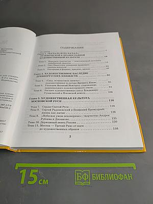 Мировая художественная культура. 10 класс. Часть 2. РХК