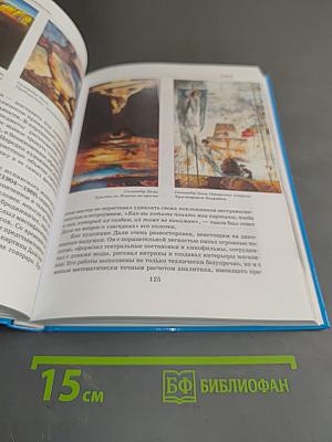 Мировая художественная культура. Учебник для учащихся общеобразовательных организаций. 11 класс. В 2-х частях. Часть 1. МХК