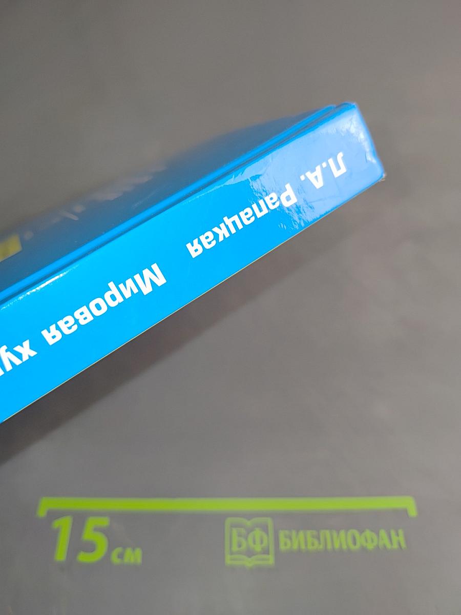 Мировая художественная культура. Учебник для учащихся общеобразовательных организаций. 11 класс. В 2-х частях. Часть 1. МХК