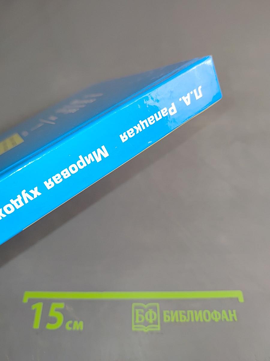 Мировая художественная культура. 11 класс. Часть 1