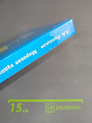 Мировая художественная культура. 11 класс. Часть 1