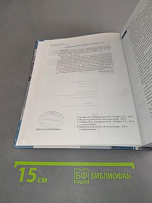 Всеобщая история. 9 класс