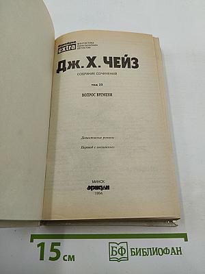 Вопрос времени
