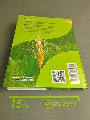 Биология. 10-11 классы. Часть 1. Углублённый уровень