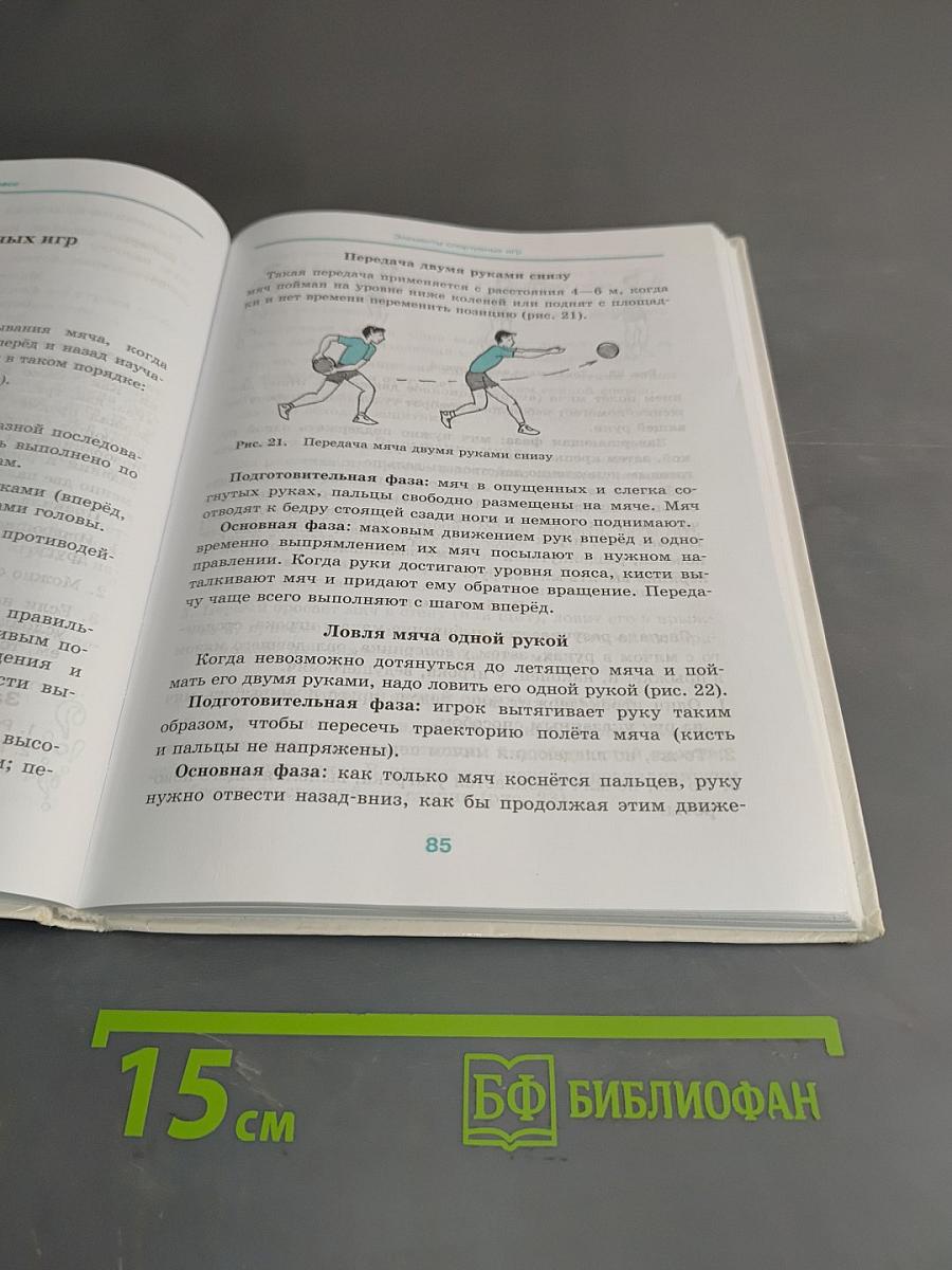 Физическая культура. 7-9 классы