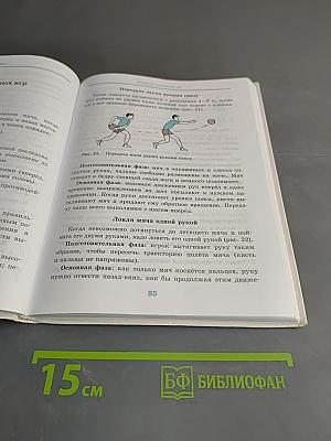 Физическая культура. 7-9 классы