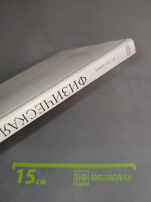 Физическая культура. 7-9 классы