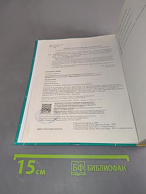 Технология. 10-11 классы. Базовый уровень. Учебник для учащихся общеобразовательных организаций