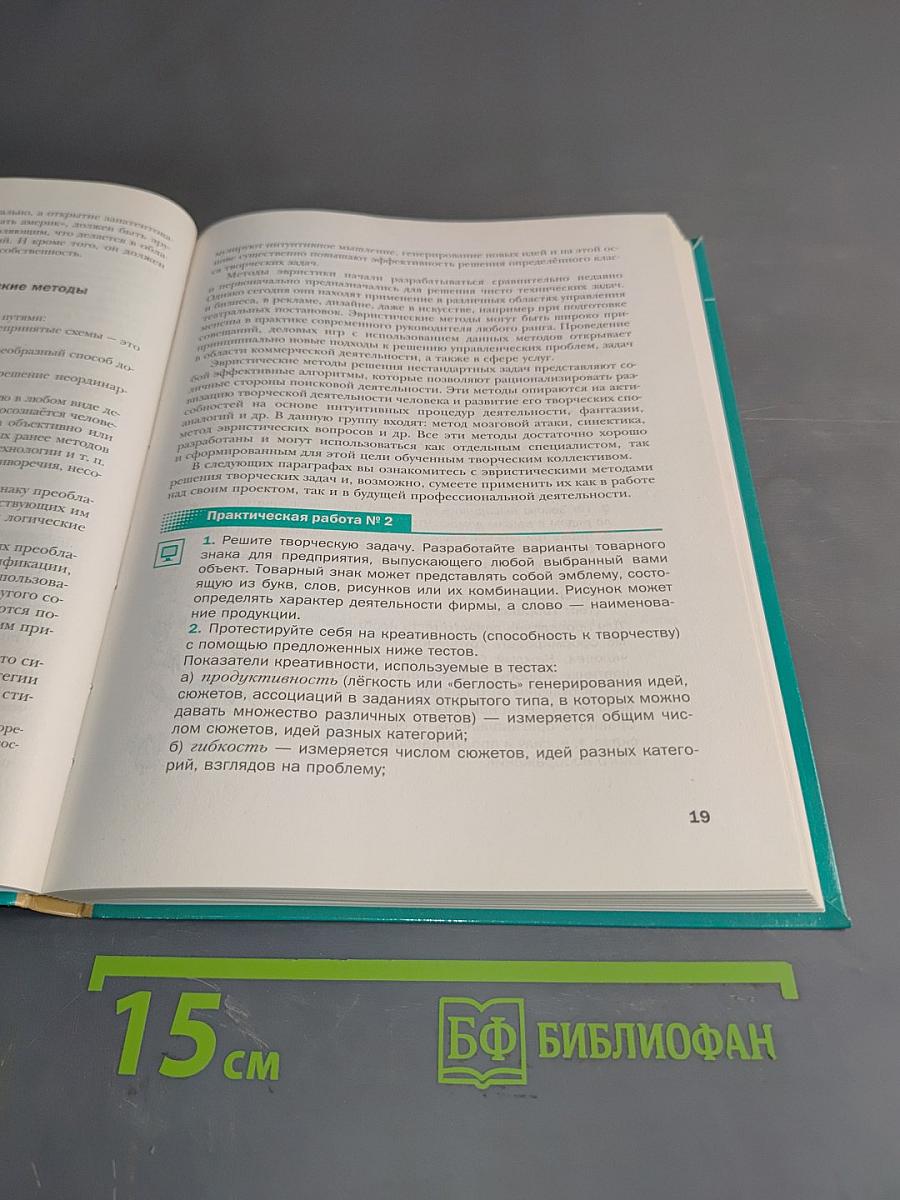 Технология. 10-11 классы. Базовый уровень. Учебник для учащихся общеобразовательных организаций