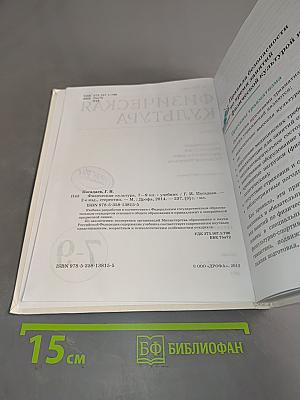 Физическая культура. Учебник для 7-9 классов